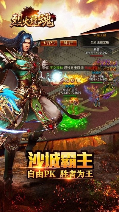 网易游戏烈火龙魂