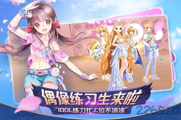 心舞游戏网易版