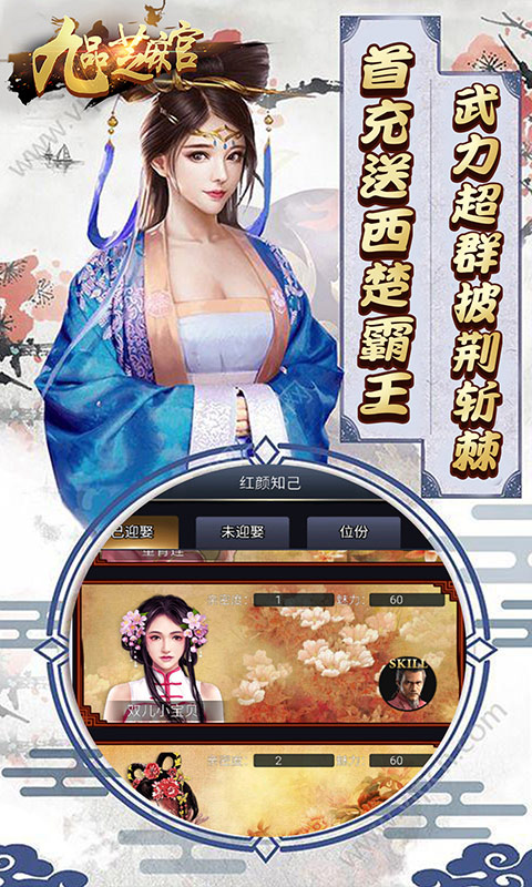 九品芝麻官微信qq版下载