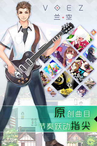 兰空voez网易版