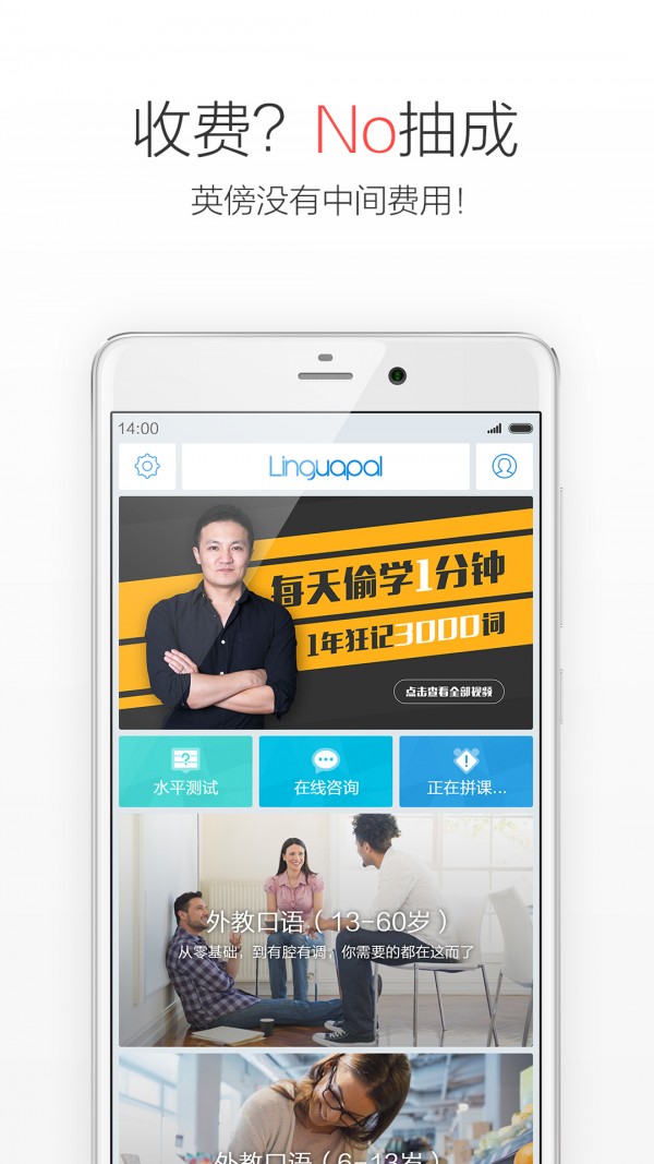 英傍外教