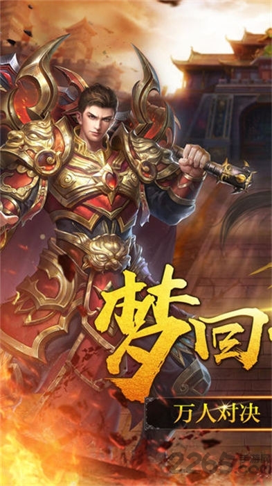 贪玩蓝月之热血合击微信登录版本