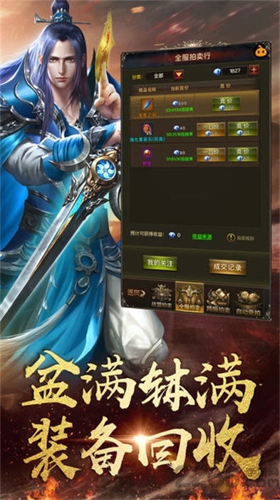 贪玩蓝月之热血合击微信登录版本