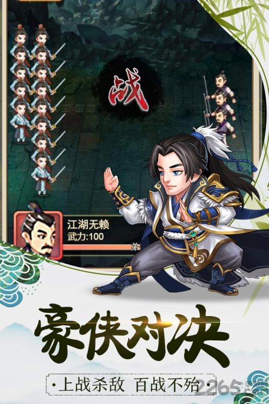 暴走大侠之大侠快跑腾讯官方版