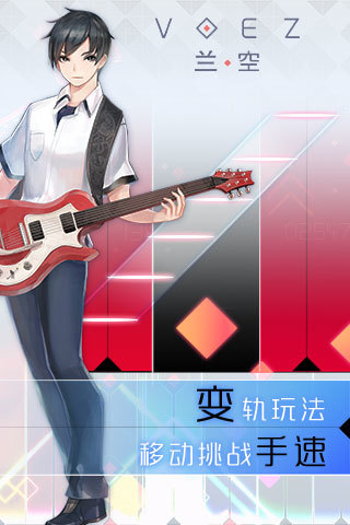 兰空voez网易版