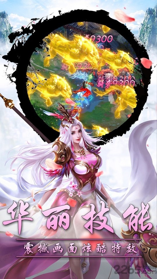 御剑乾坤之遮天剑微信登录版