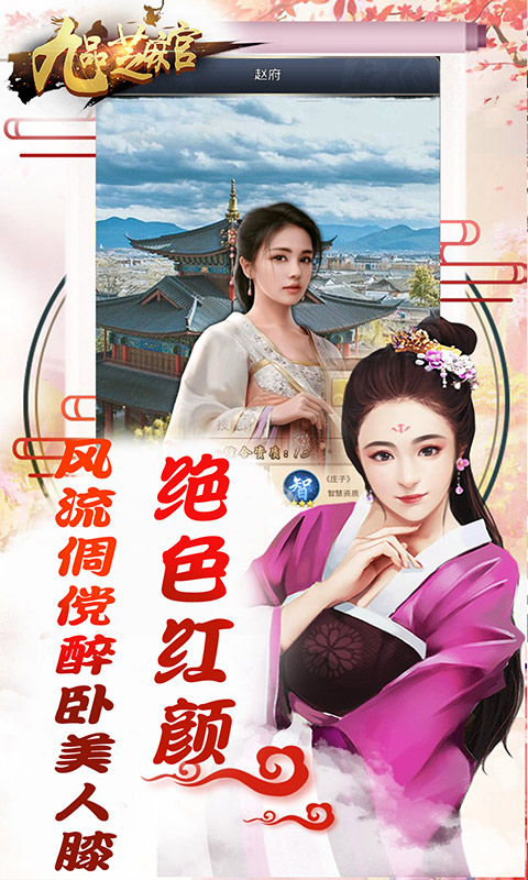 九品芝麻官微信登录版手游