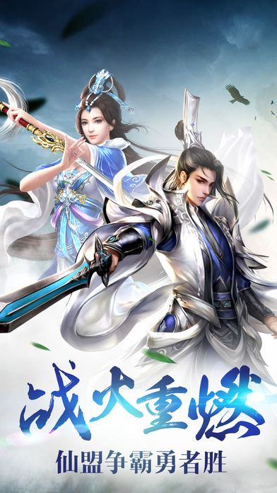 网易轩辕剑龙舞云山手游