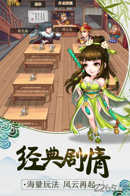 暴走大侠之大侠快跑腾讯官方版