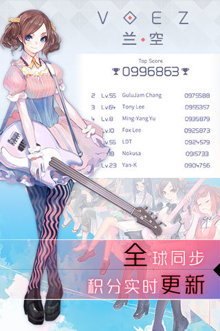 兰空voez网易版