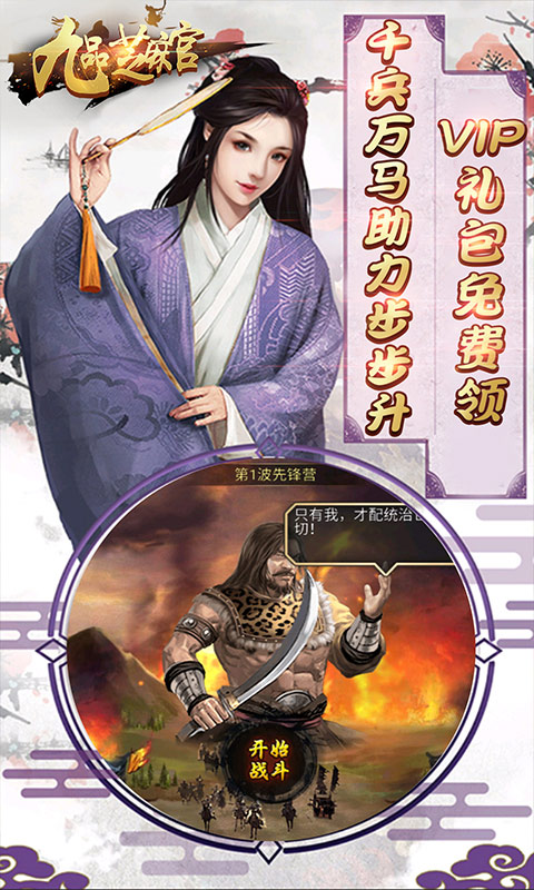 九品芝麻官微信登录版手游