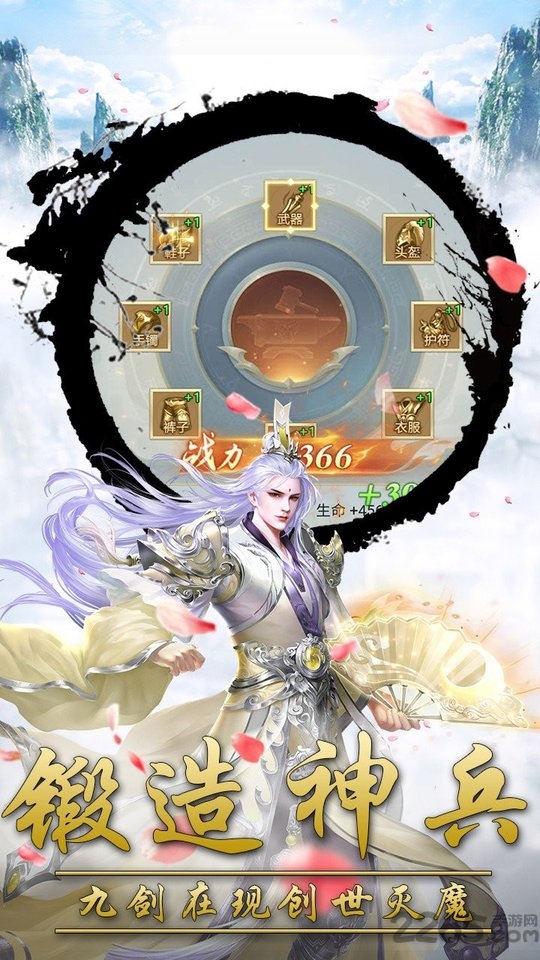 御剑乾坤之遮天剑微信登录版