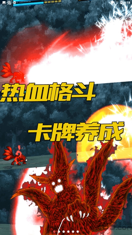 像素忍界大战游戏