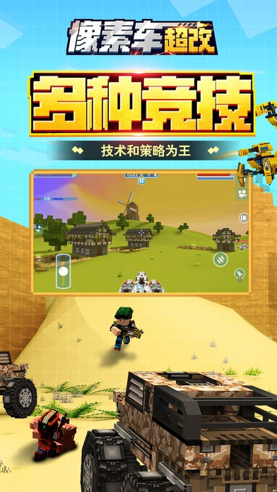 像素车超改官网版最新版