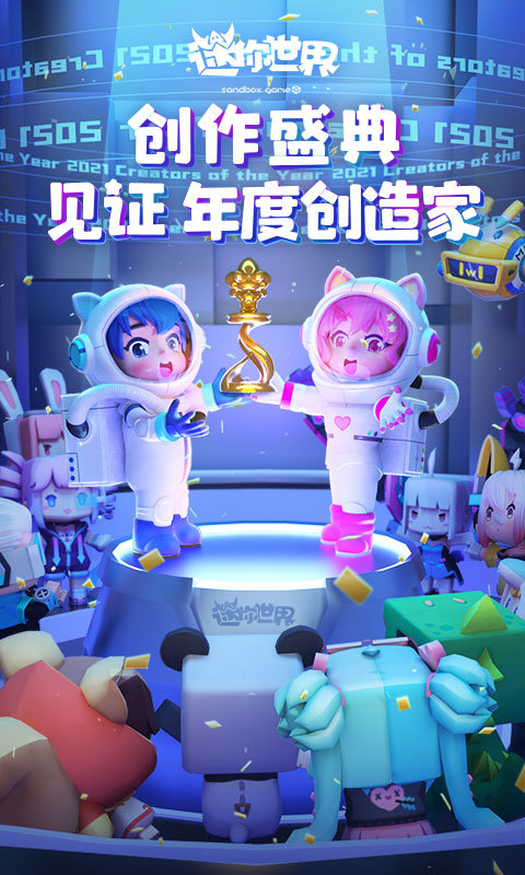 迷你世界2345版