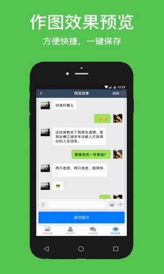 截图大师免root版下载