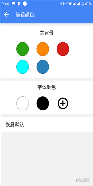 趣截图
