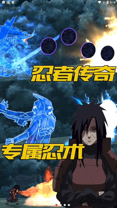 像素忍界大战游戏