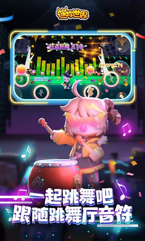 迷你世界渠道版