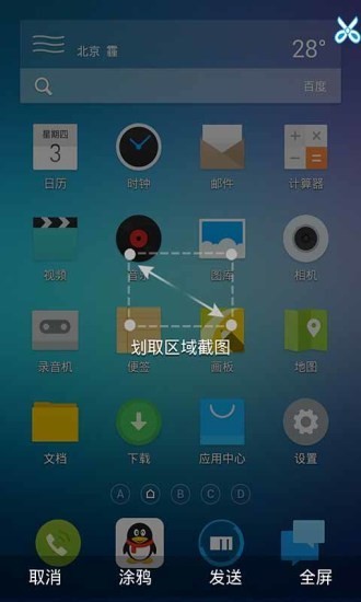 长截图大师