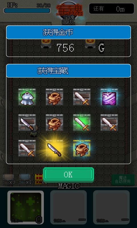 像素地牢200倍经验汉化版