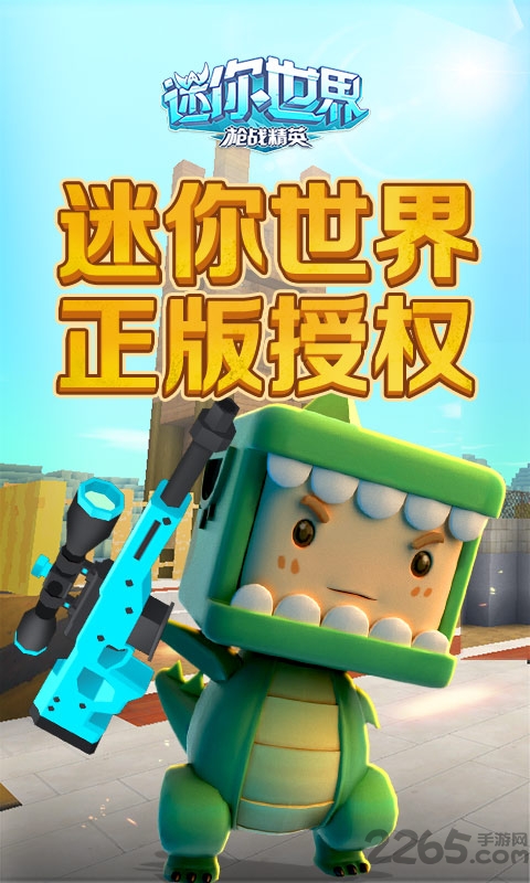 迷你世界公益服手游
