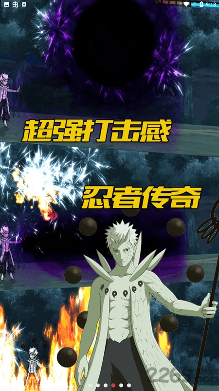 像素忍界大战游戏