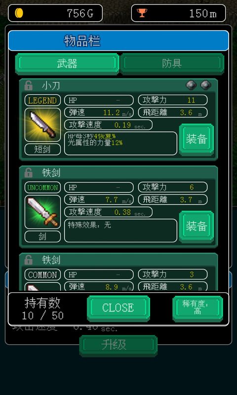 像素地牢200倍经验汉化版