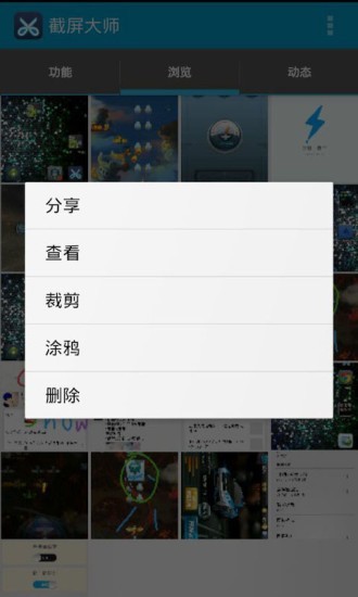 长截图大师