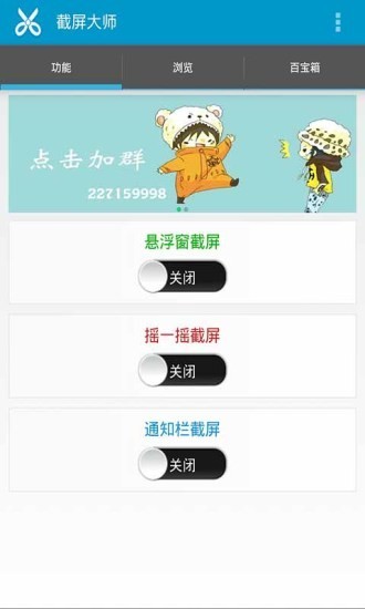 长截图大师