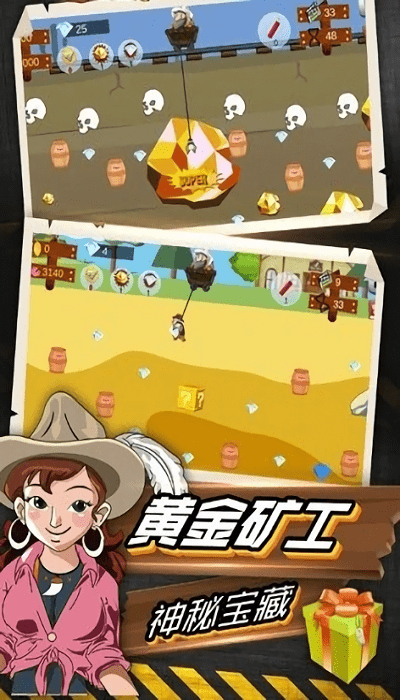 幸存矿工官方版