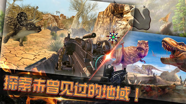 恐龙岛生存考验手机版