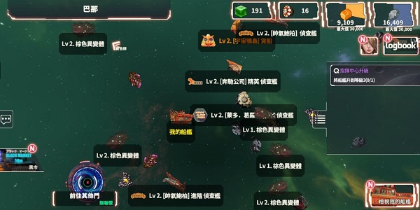 宇宙战争银河之战游戏