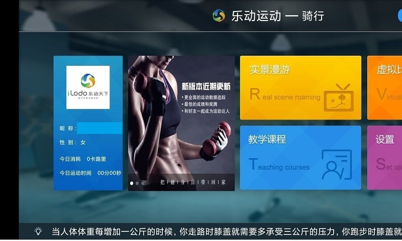 乐动运动手环 乐动运动软件下载