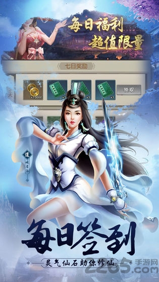 踏仙途手游正版