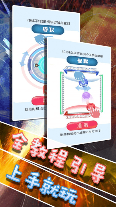 双人大pk游戏