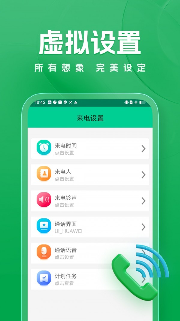 青藤隐私虚拟助手