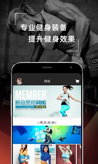 啡哈健身软件 啡哈健身app下载