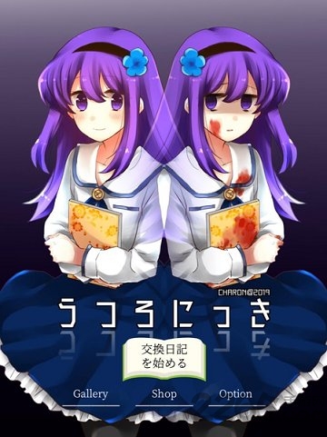 空虚日记正式版
