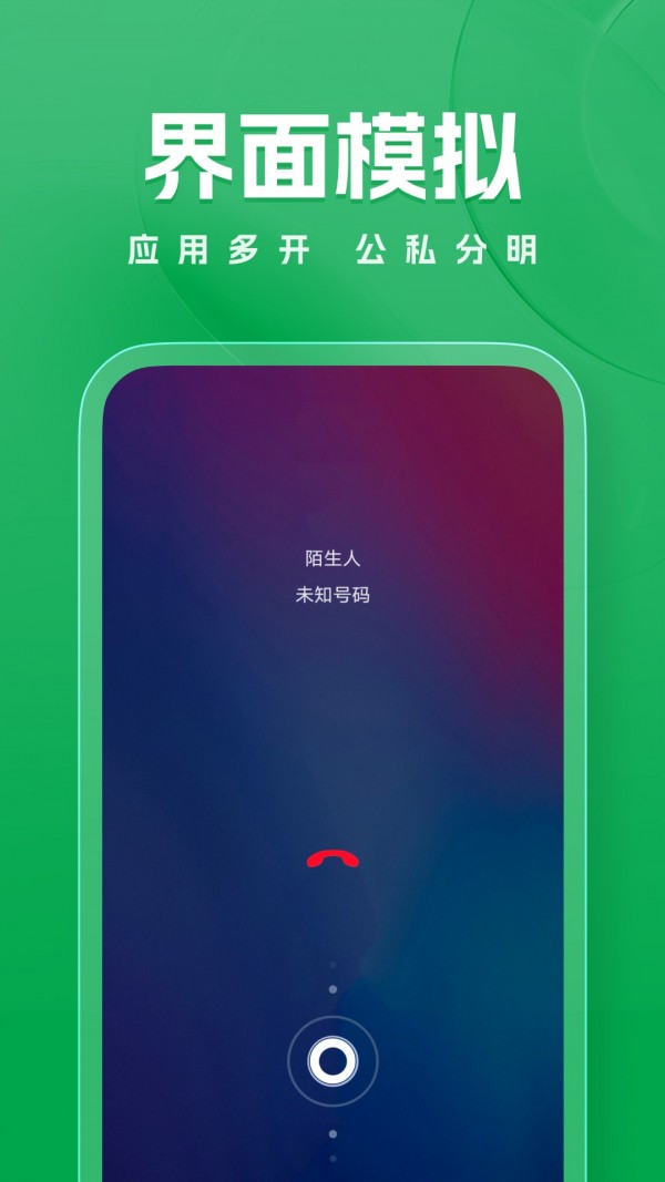 青藤隐私虚拟助手