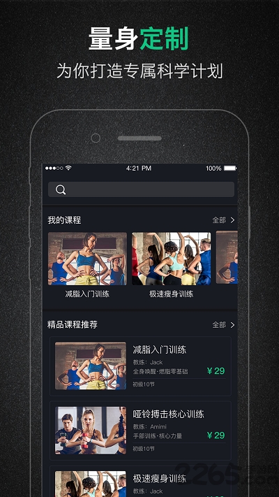 芊泓健身app 芊泓健身手机版
