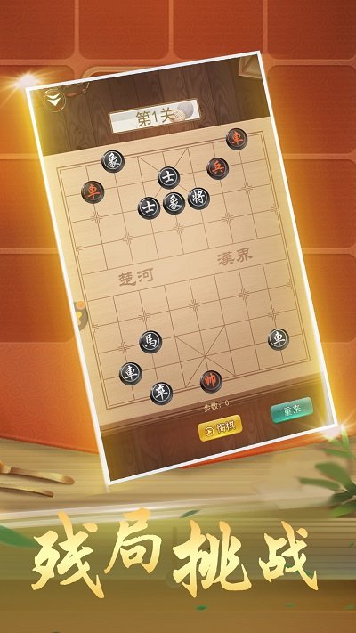 象棋大作战最新版