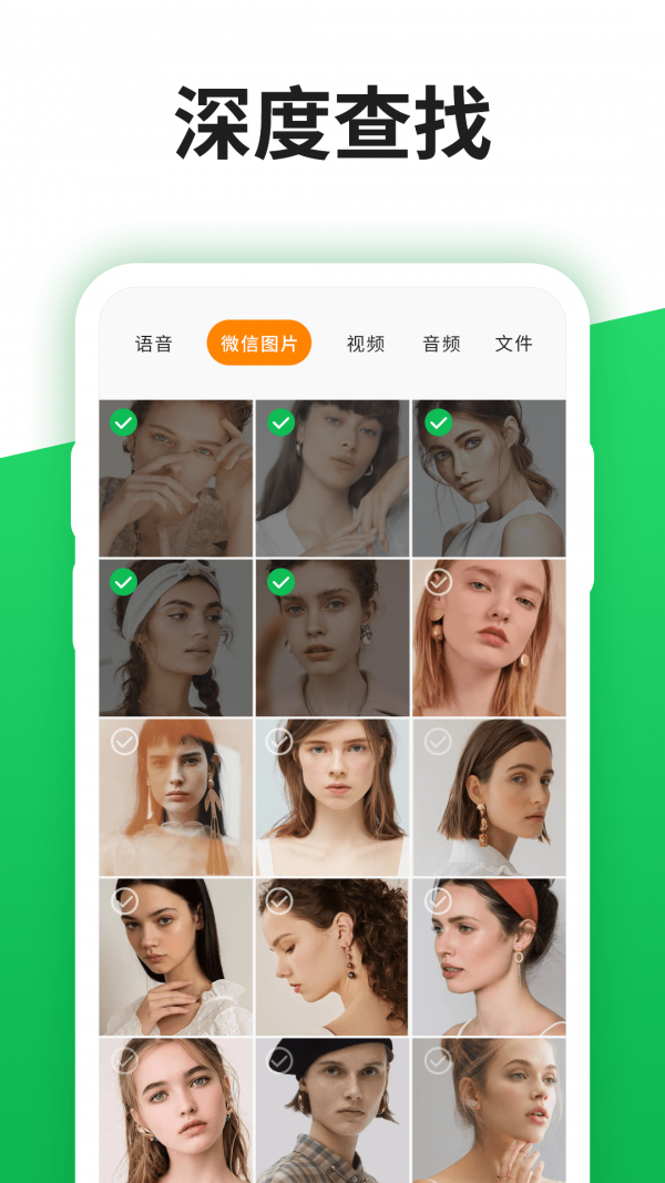 微聊天记录恢复宝
