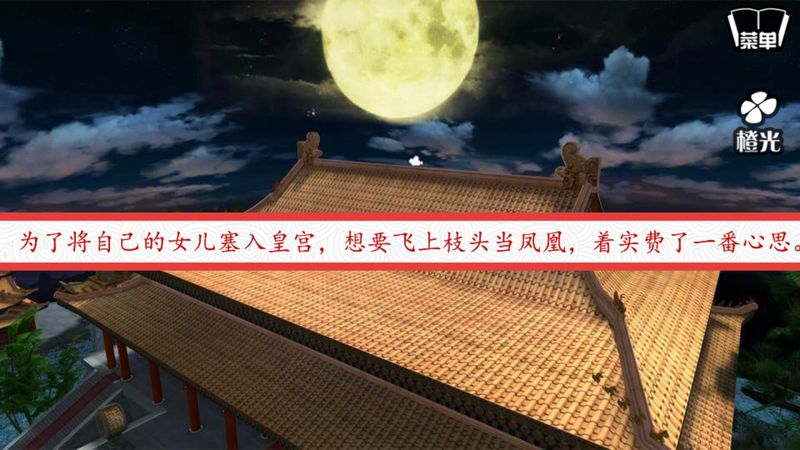 王遇王橙光游戏