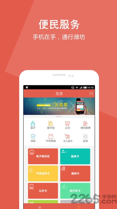 v派手机版下载