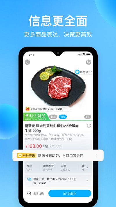 盒马外卖app