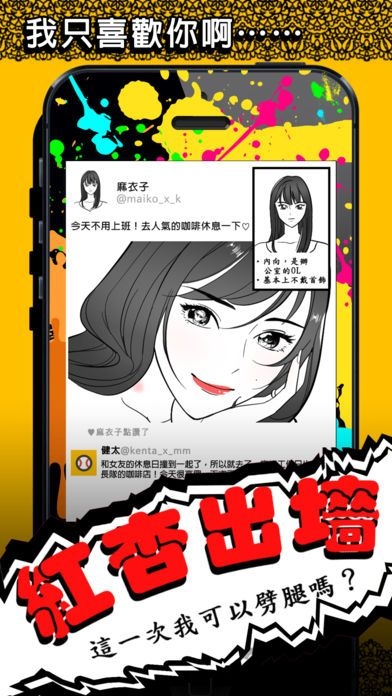 红杏出墙手机版