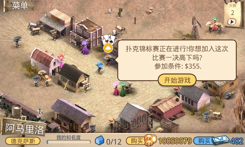扑克总督2豪华版手机版