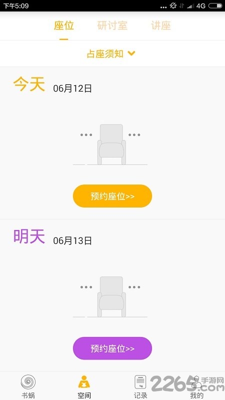 书蜗app官方版