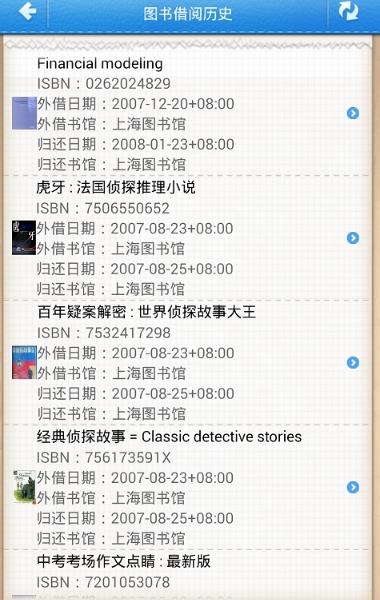 借书人app